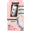 「アイエスリンク」 ShinkoQ ホットビューラー 花びらカール ホワイト 1個