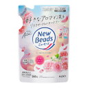 「花王」 ニュービーズ ローズ&マグノリアの香り つめかえ用 560g