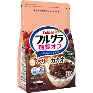 「セット販売」「カルビー」 フルグラ糖質オフベリー&カカオテイスト 550g 6個セット