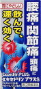 【指定第2類医薬品】「ライオン」 エキセドリンプラスS 24錠