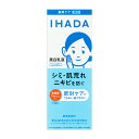 「資生堂」 イハダ 薬用クリアエマルジョン 135ml