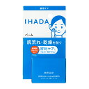 「資生堂」 イハダ 薬用バーム 20g