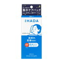 「資生堂」 イハダ 薬用ナイトパック 70g