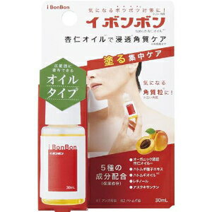 「コジット」　イボンボン　なめらか杏仁オイル　　　　　30ml