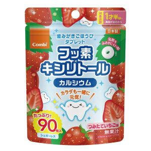 「コンビ」　歯みがきごほうびタブレットつみたていちご 　90粒