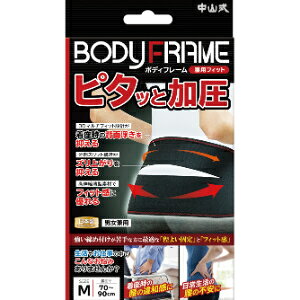 「使用方法」(1)ベルトの両端を持ち、腰部を覆うように巻いていきます。 (2)ベルトの左右が重ねるようにマジックテープをおへその下で留めます。 (3)締め加減を調節しながら、ご自分に合った固定力に調節して留めてください。 「成分」ポリエステル、アクリル、キュプラ、ポリウレタン 「使用上の注意」●必ず肌着の上から装着してください。 ●就寝時は使用しないでください。 ●アレルギー体質・湿疹性・汗でかぶれやすい方はご使用にならないでください。 ●本来の目的以外は使用しないでください。 ●腰痛などで通院されている方は、医師にご相談ください。 「問い合わせ先」中山式産業株式会社 お客様相談室：「TEL」0120-55-1848平日9:00-18:00「製造販売元」中山式産業株式会社「住所」116-8611 東京都荒川区南千住6-56-10「原産国」日本「商品区分」衛生用品 「文責者名」 株式会社ファインズファルマ 舌古　陽介(登録販売者) 「連絡先」 電話：0120-018-705 受付時間：月〜金　9：00〜18：00 (祝祭日は除く) ※パッケージデザイン等、予告なく変更されることがあります。ご了承ください。