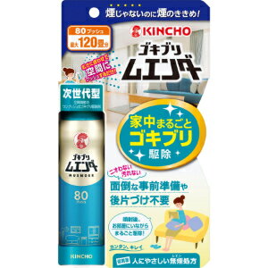 「大日本除虫菊（株）」　ゴキブリムエンダー80プッシュ36ml