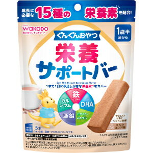 「アサヒグループ食品」 ぐんぐんおやつ 栄養サポートバー ミルクココア味 5本 「アサヒグループ食品」 ぐんぐんおやつ 栄養サポートバー ミルクココア味 5本