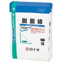 【白十字】 ファミリーケア(FC) 脱脂綿 100g 【衛生用品】(4)