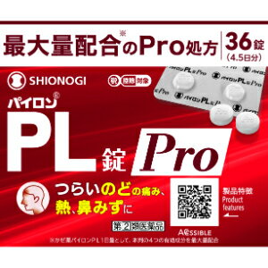 【指定第2類医薬品】「シオノギヘルスケア」　パイロンPL錠Pro　36錠※セルフメディケーション税制対象..