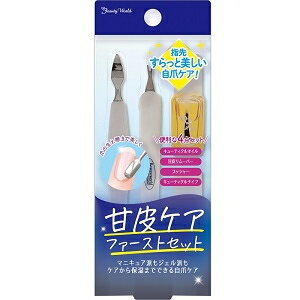 「ビューティーワールド」 甘皮ケアファーストセット AKF1200