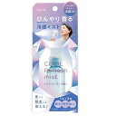「ビューティーワールド」 STコンテ クールリフレッシュミスト ピュアフルーティーの香り CRM801 45ml