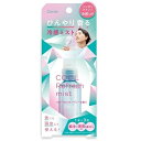 「ビューティーワールド」 STコンテ クールリフレッシュミスト フローラルフルーティーの香り CRM805 45ml