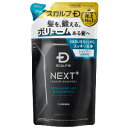 「アンファー」 スカルプD ネクストプラス ボリュームアップシャンプー ドライ (乾燥肌用) つめかえ用 300ml