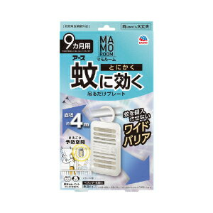「アース製薬」　マモルーム　蚊に効く吊るだけプレート　9ヵ月用　1P