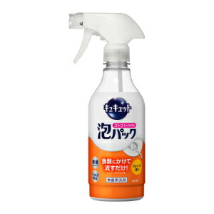 「花王」　キュキュット　ゴシゴシいらずの泡パック　オレンジの香り　本体　430ml