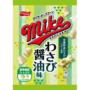 「セット販売」「フリトレー」　マイクポップコーン　わさび醤油味　45g　12個セットのサムネイル