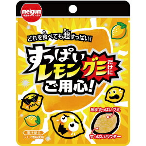 「セット販売」「明治チューインガム」　すっぱいレモングミだけにご用心　28g　10個セットのサムネイル