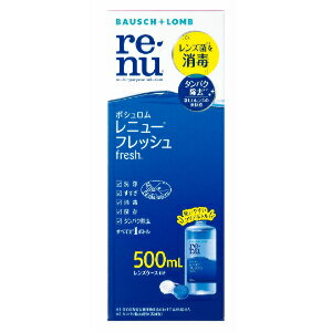 「使用方法」ご使用に際しては、製品に添付の使用説明書をよくお読みください。「成分」有効成分:ポリヘキサニド(ダイメッド)1.1ppm含有 配合成分:緩衝剤、安定化剤、等張化剤、pH調整剤、ポロキサミン、ハイドラネート 表示指定成分:エデト酸ナトリウム「使用上の注意」保管および取り扱い上の注意 （1）小児の手の届かない所に保管してください。 （2）使用後は、キャップをしっかり締めて、直射日光を避け、室温で保管してください。 （3）誤用を避け、品質を保持するため、他の容器に入れ替えたりしないでください。 （4）レンズケースは、長期間使用していると汚れなどの蓄積により細菌やカビの繁殖をまねくことがありますので定期的に新しく交換してください。 （5）開封後、1か月を目安にご使用ください。「問い合わせ先」ボシュロム・ジャパン株式会社「TEL」0120-132-490(9：00〜18：00 土・日・祝日を除く)「製造販売元」ボシュロム・ジャパン株式会社「住所」〒140-0013 東京都品川区南大井6-26-2 大森ベルポートB館　7階「原産国」アメリカ「商品区分」衛生用品「文責者名」 株式会社ファインズファルマ 舌古　陽介(登録販売者) 「連絡先」 電話：0120-018-705 受付時間：月〜金　9：00〜18：00 (祝祭日は除く) ※パッケージデザイン等、予告なく変更されることがあります。ご了承ください。