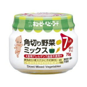 「キユーピー」　キューピーベビーフード　角切り野菜ミックス　70g