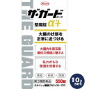 【第3類医薬品】「セット販売」「興和」ザ・ガードコーワ整腸薬アルファ3+ 550錠 10個セット