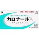 【第2類医薬品】「第一三共ヘルスケア」 カロナールA 12錠 ※セルフメディケーション税制対象商品