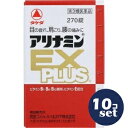 【第3類医薬品】「セット販売」「アリナミン製薬」アリナミンEX PLUS(アリナミンexプラス) 270錠 10個セット