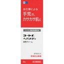 【第2類医薬品】「田辺三菱製薬」 コートfヘパメディ 40g