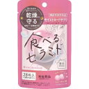 「常盤薬品工業」 素肌記念日モイストヌードサプリ 28錠