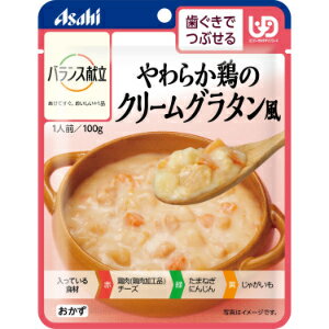 「アサヒグループ食品」　バランス献立　やわらか鶏のクリームグラタン風　100g