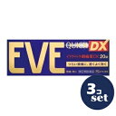 【指定第2類医薬品】「セット販売」「エスエス製薬」イブクイック頭痛薬DX 20錠 3個セット
