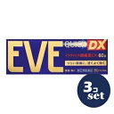 【指定第2類医薬品】「セット販売」「エスエス製薬」イブクイック頭痛薬DX 60錠 3個セット