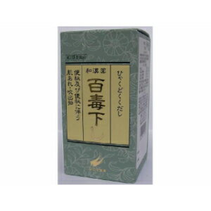 【第2類医薬品】「翠松堂製薬」　百毒下しビン　2560粒