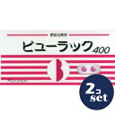 【第2類医薬品】「セット販売」「皇漢堂製薬」ビューラックA 400錠 2個セット