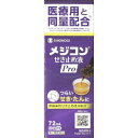 【第2類医薬品】「シオノギヘルスケア」 メジコンせき止め液Pro 72ml 「お一人様1個まで」※セルフメディケーション税制対象商品