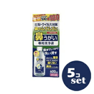 「セット販売」「サイキョウファーマ」鼻美盛　鼻うがい専用洗浄液　つめかえ　600ml　5個セット