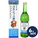 「セット販売」「リブ・ラボラトリーズ」大木吸収型カルシウム液 720ml 6本セット