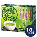 「セット販売」「オリヒロ」賢人の緑茶 4g×30本 10個セット