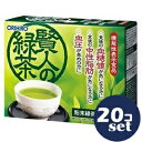 「セット販売」「オリヒロ」賢人の緑茶 4g×30本 20個セット