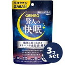 「セット販売」「オリヒロ」賢人の快眠 30粒 3個セット