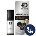「第1類医薬品」「セット販売」「アンファー」スカルプDメディカルミノキ5プレミアム 60ml 3個セット