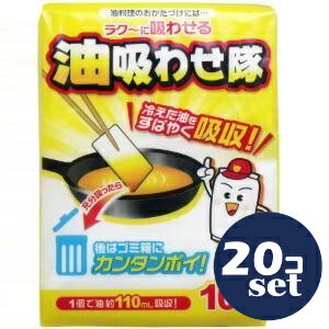 「セット販売」「コットン・ラボ」油吸わせ隊　10個入　20個セット