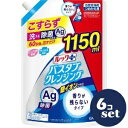 「セット販売」「ライオン」ルックプラス バスタブクレンジング 銀イオンプラス 香りが残らないタイプ つめかえ特大 1150ml 6個セット