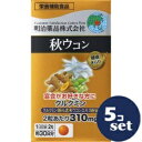 「セット販売」「明治薬品」健康きらり 秋ウコン 60粒 5個セット
