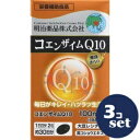「セット販売」「明治薬品」健康きらり コエンザイムQ10 60粒 3個セット