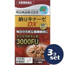 「セット販売」「明治薬品」健康きらり 納豆キナーゼDX 90粒 3個セット