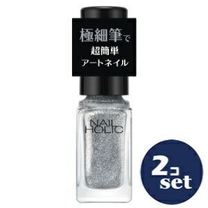 「セット販売」「コーセー」 ネイルホリック アートネイル SV018A 5mL 2本セット 「セット販売」「コーセー」 ネイルホリック アートネイル SV018A 5mL 2本セット