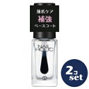 「セット販売」「コーセー」 ネイルホリック 補強 ベースコート 01 5mL 2本セット