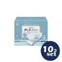 「セット販売」「コットン・ラボ」めくるコットン 80枚入 10個セット