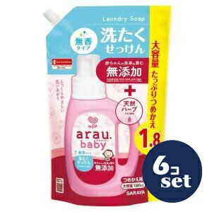 「セット販売」「サラヤ」アラウベビー洗たくせっけん無香タイプ　つめかえ　1300ml　6個セット